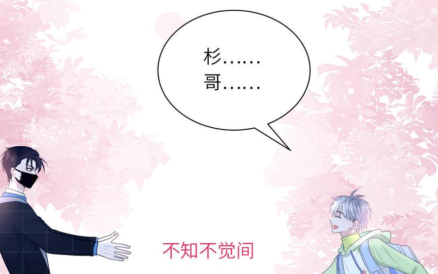 妖怪混圈指南 - 第43话 自作多情 - 第26张图