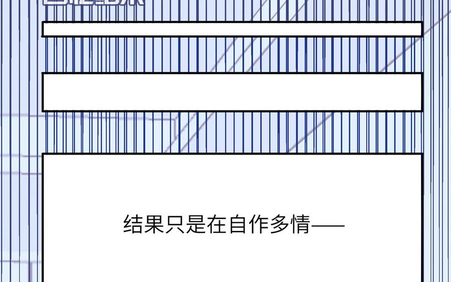妖怪混圈指南 - 第43话 自作多情 - 第51张图
