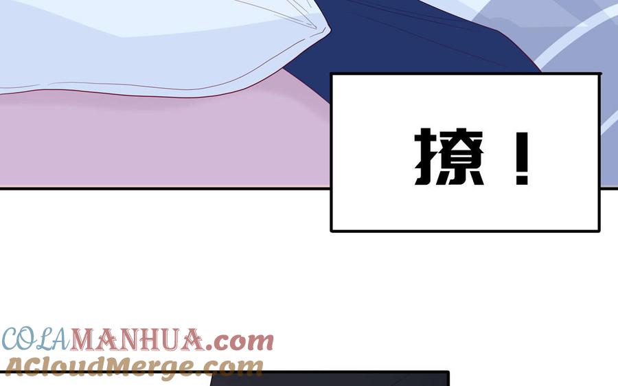 妖怪混圈指南 - 第43话 自作多情 - 第40张图