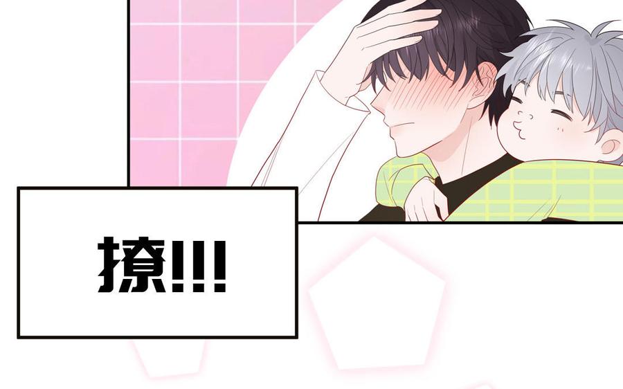 妖怪混圈指南 - 第43话 自作多情 - 第48张图