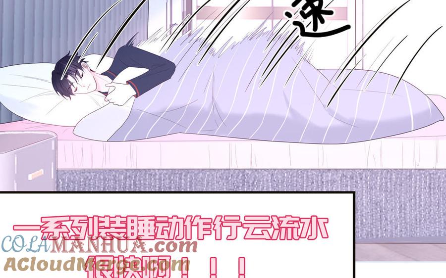 妖怪混圈指南 - 第43话 自作多情 - 第67张图