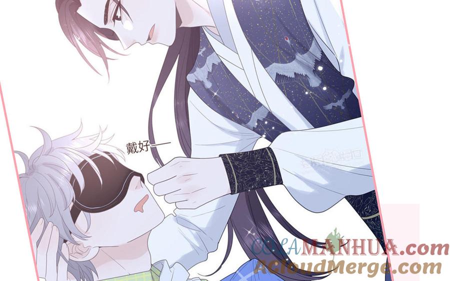 妖怪混圈指南 - 第43话 自作多情 - 第34张图