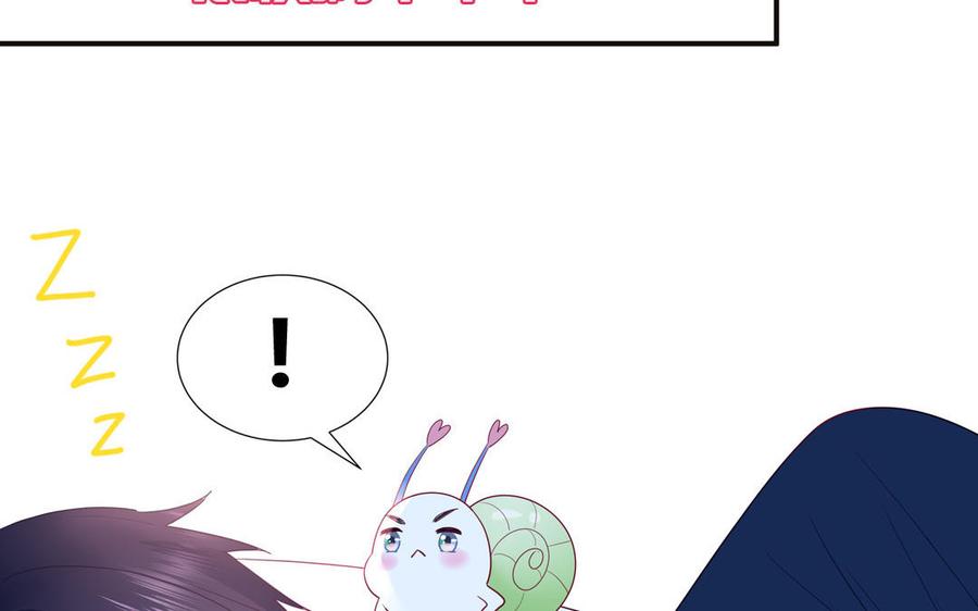 妖怪混圈指南 - 第43话 自作多情 - 第68张图