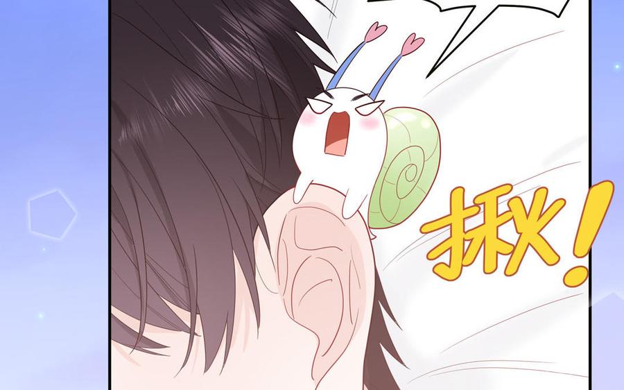 妖怪混圈指南 - 第43话 自作多情 - 第71张图