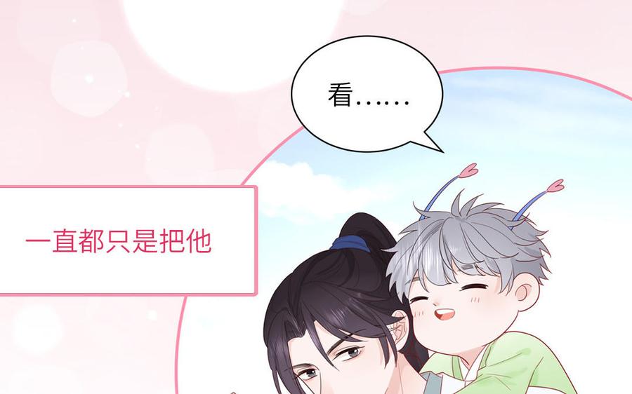 妖怪混圈指南 - 第43话 自作多情 - 第21张图