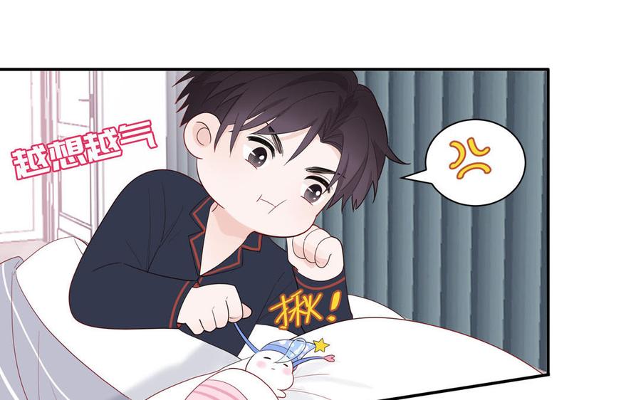 妖怪混圈指南 - 第43话 自作多情 - 第59张图