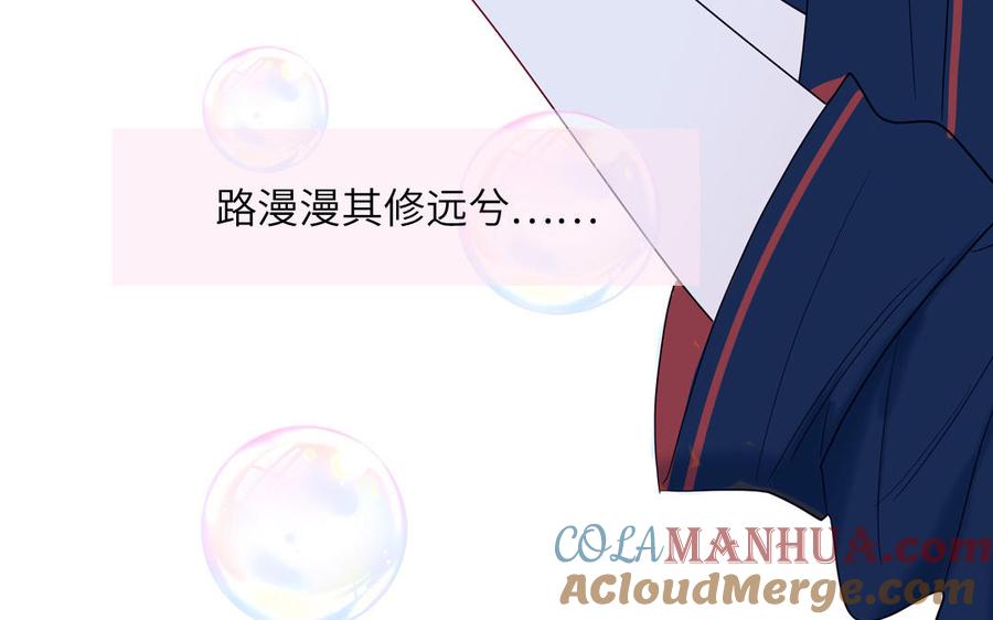 妖怪混圈指南 - 第43话 自作多情 - 第13张图