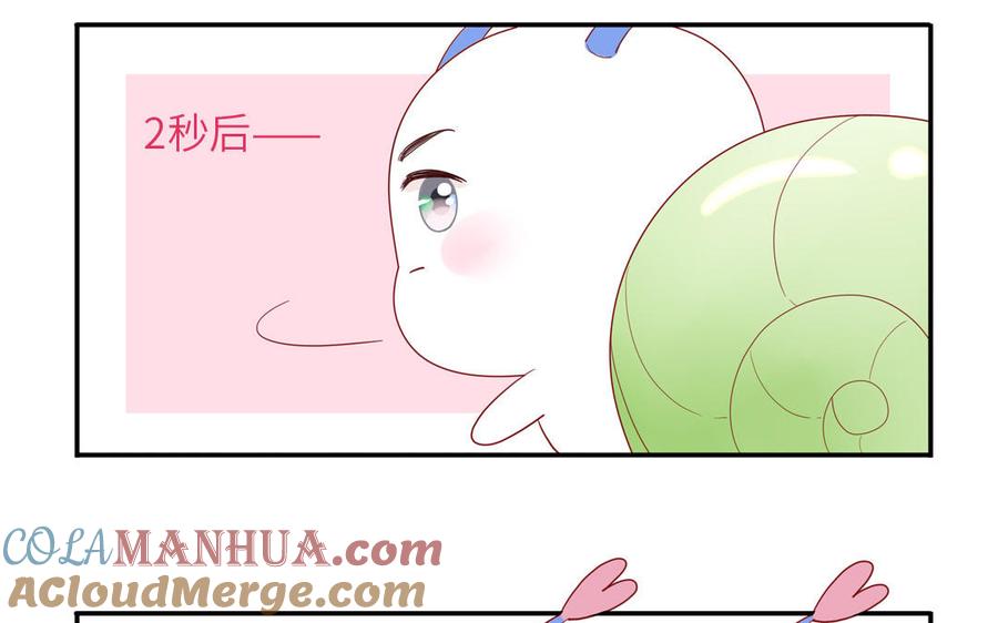 妖怪混圈指南 - 第43话 自作多情 - 第64张图