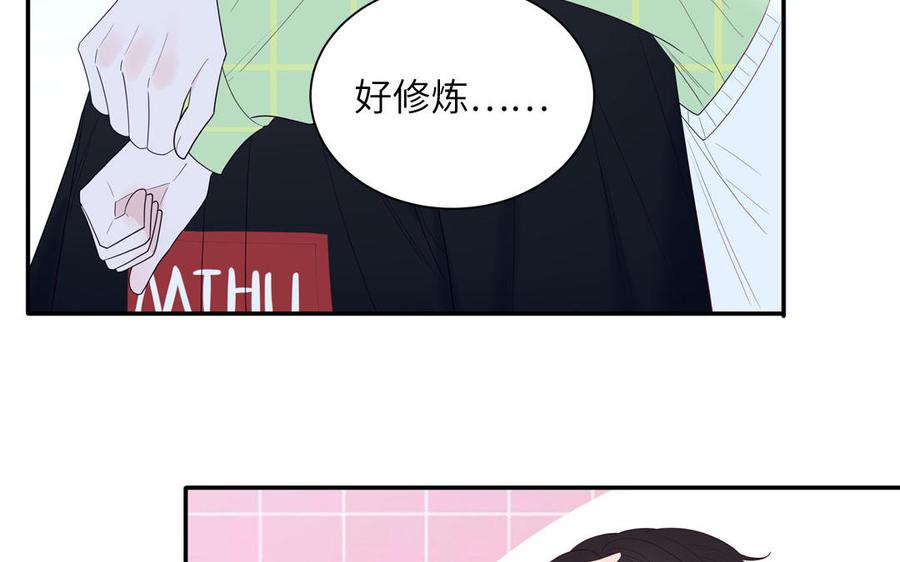 妖怪混圈指南 - 第43话 自作多情 - 第47张图