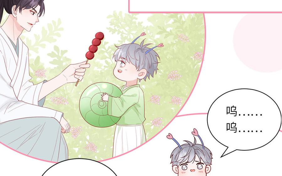 妖怪混圈指南 - 第43话 自作多情 - 第23张图