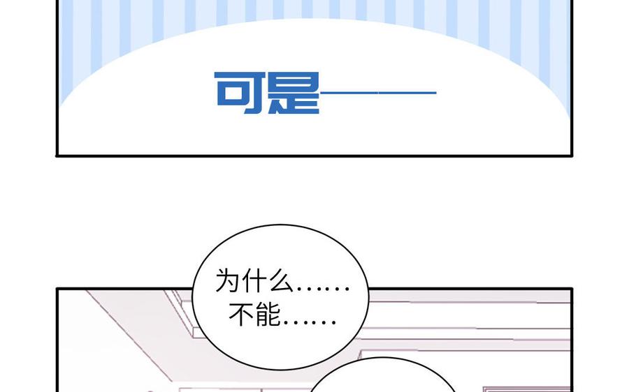 妖怪混圈指南 - 第43话 自作多情 - 第36张图