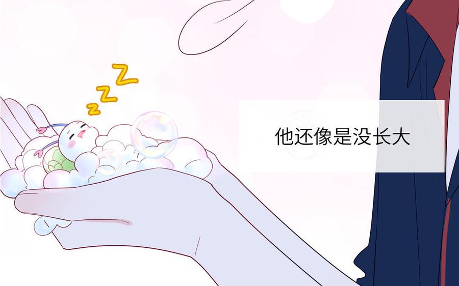 妖怪混圈指南 - 第43话 自作多情 - 第12张图