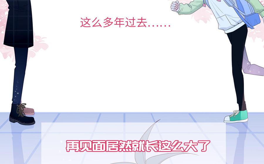 妖怪混圈指南 - 第43话 自作多情 - 第27张图