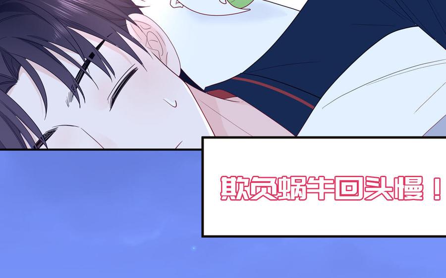 妖怪混圈指南 - 第43话 自作多情 - 第69张图