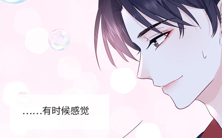 妖怪混圈指南 - 第43话 自作多情 - 第11张图