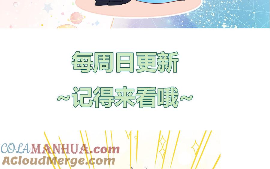 妖怪混圈指南 - 第43话 自作多情 - 第82张图