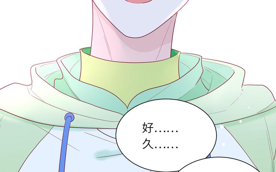 妖怪混圈指南 - 第43话 自作多情 - 第29张图