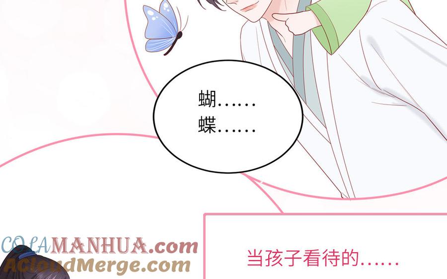 妖怪混圈指南 - 第43话 自作多情 - 第22张图