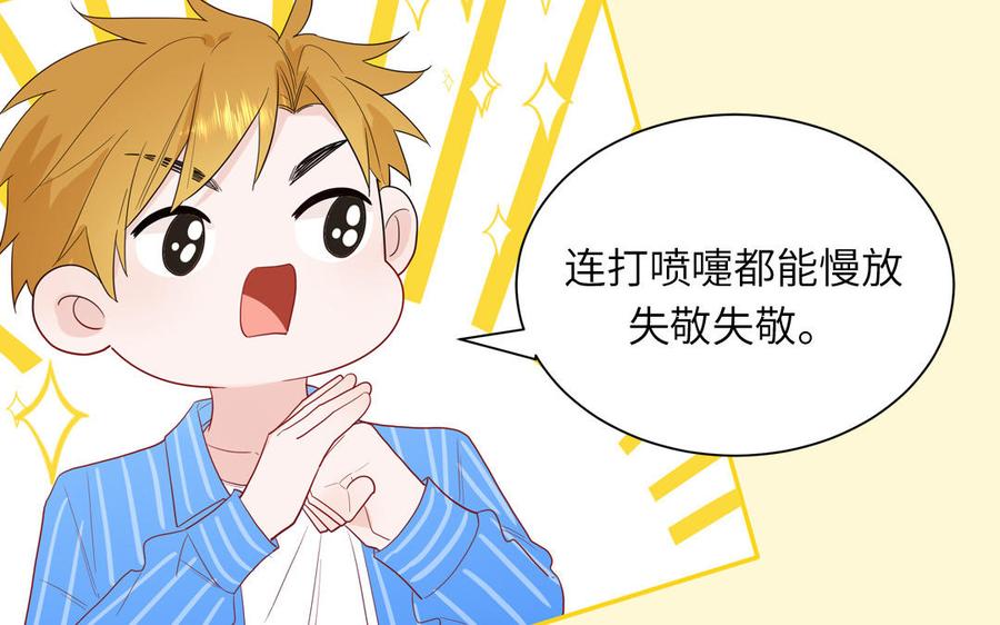 妖怪混圈指南 - 第44话 影帝织毛衣 - 第17张图