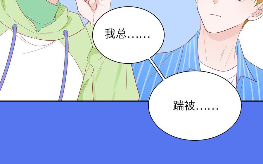 妖怪混圈指南 - 第44话 影帝织毛衣 - 第26张图