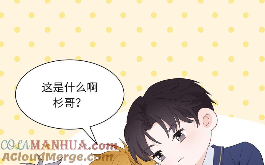 妖怪混圈指南 - 第44话 影帝织毛衣 - 第40张图