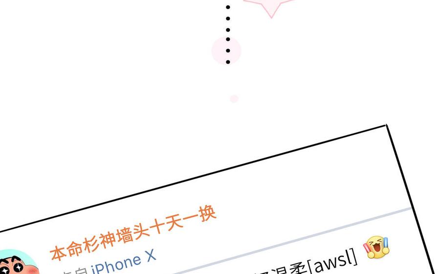 妖怪混圈指南 - 第44话 影帝织毛衣 - 第60张图