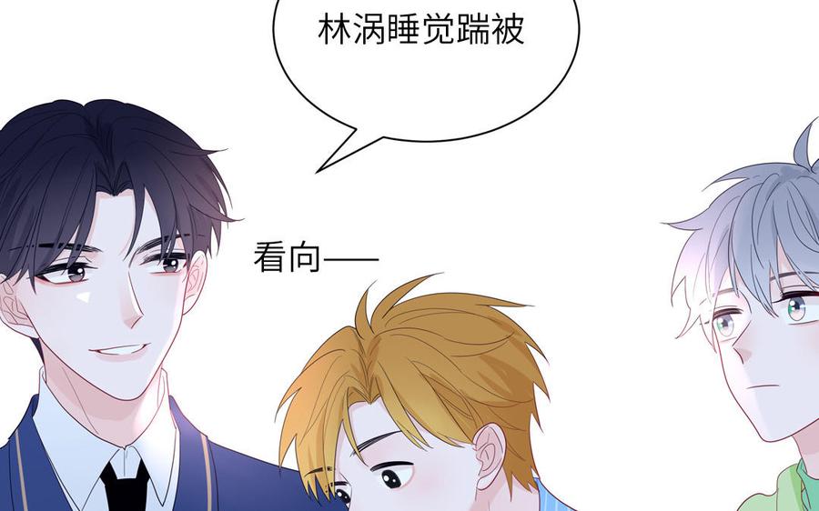 妖怪混圈指南 - 第44话 影帝织毛衣 - 第44张图