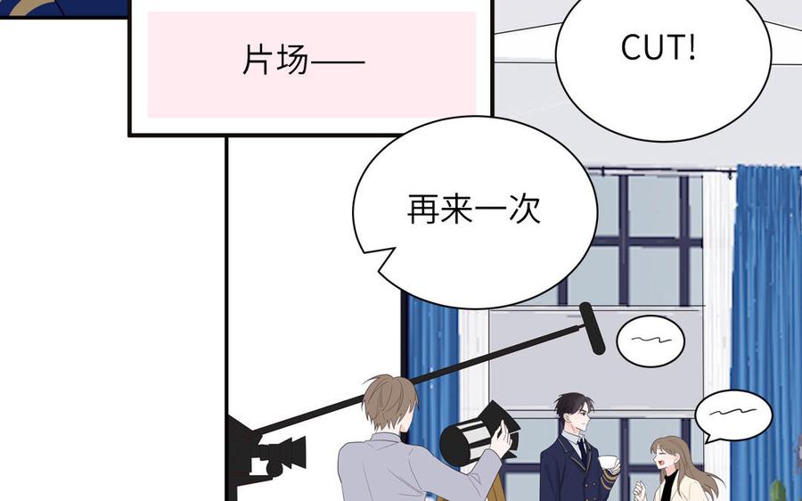 妖怪混圈指南 - 第44话 影帝织毛衣 - 第9张图