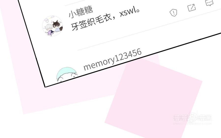 妖怪混圈指南 - 第44话 影帝织毛衣 - 第65张图