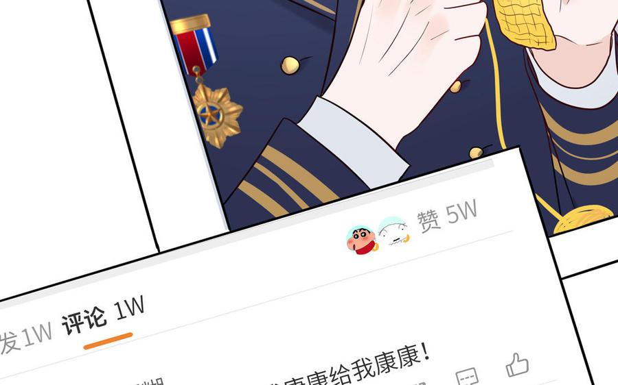 妖怪混圈指南 - 第44话 影帝织毛衣 - 第63张图