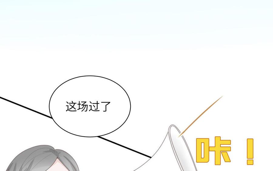 妖怪混圈指南 - 第44话 影帝织毛衣 - 第30张图