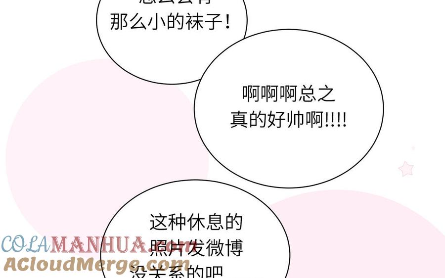 妖怪混圈指南 - 第44话 影帝织毛衣 - 第58张图