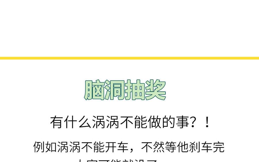 妖怪混圈指南 - 第44话 影帝织毛衣 - 第69张图