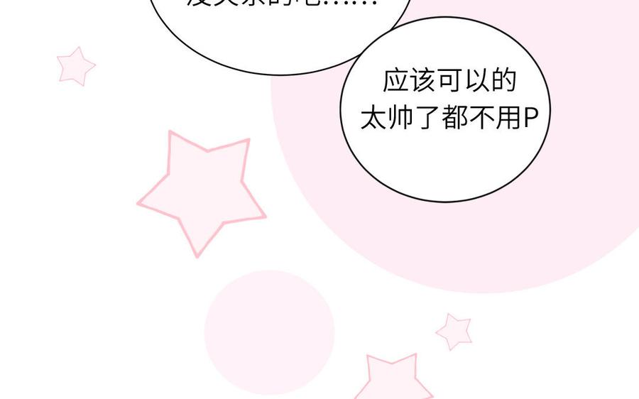 妖怪混圈指南 - 第44话 影帝织毛衣 - 第59张图