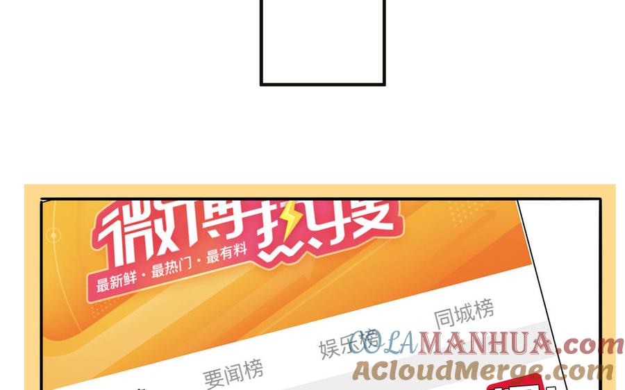 妖怪混圈指南 - 第44话 影帝织毛衣 - 第67张图