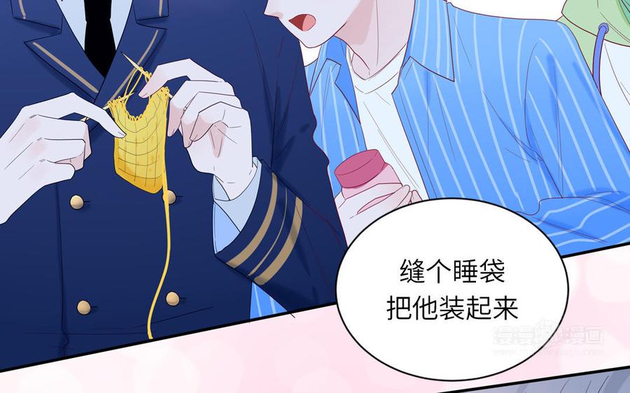 妖怪混圈指南 - 第44话 影帝织毛衣 - 第45张图