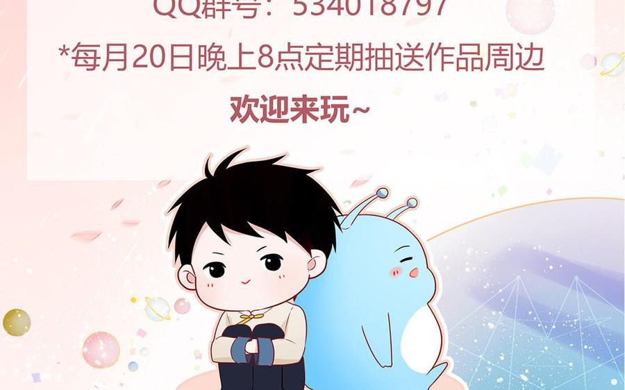 妖怪混圈指南 - 第44话 影帝织毛衣 - 第74张图