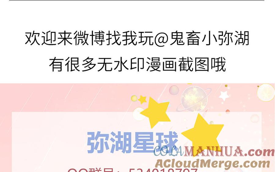 妖怪混圈指南 - 第44话 影帝织毛衣 - 第73张图