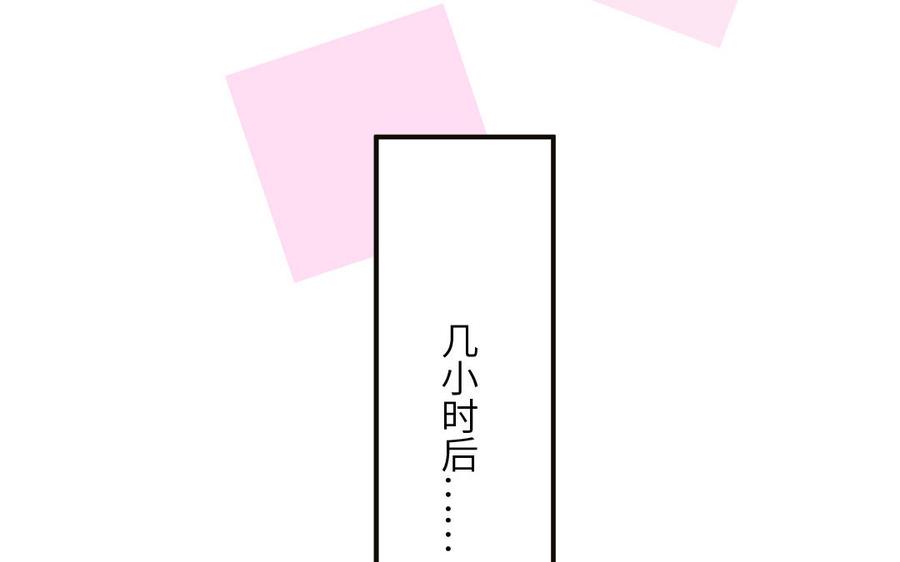 妖怪混圈指南 - 第44话 影帝织毛衣 - 第66张图