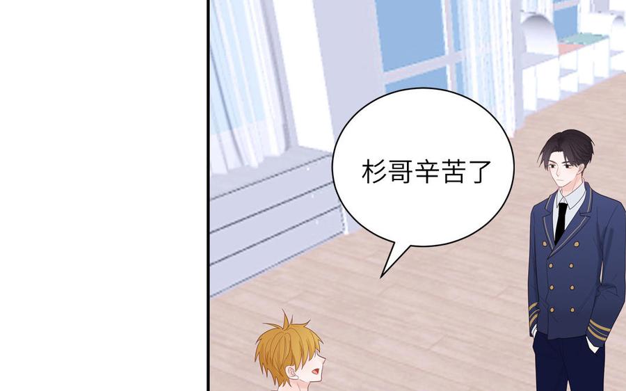 妖怪混圈指南 - 第44话 影帝织毛衣 - 第32张图