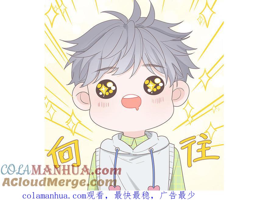 妖怪混圈指南 - 第44话 影帝织毛衣 - 第76张图