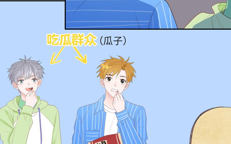 妖怪混圈指南 - 第44话 影帝织毛衣 - 第11张图