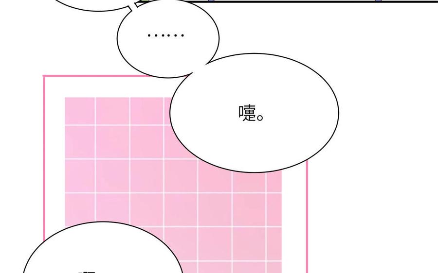 妖怪混圈指南 - 第44话 影帝织毛衣 - 第20张图