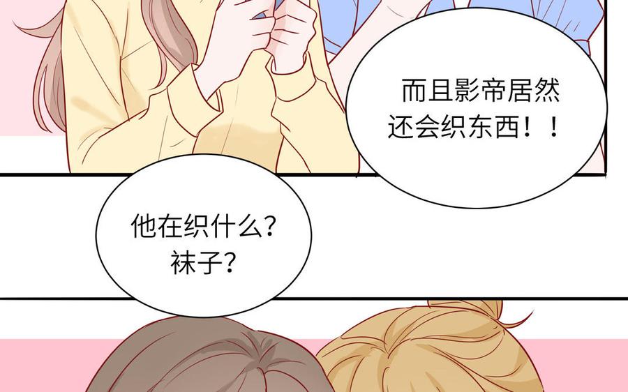 妖怪混圈指南 - 第44话 影帝织毛衣 - 第56张图