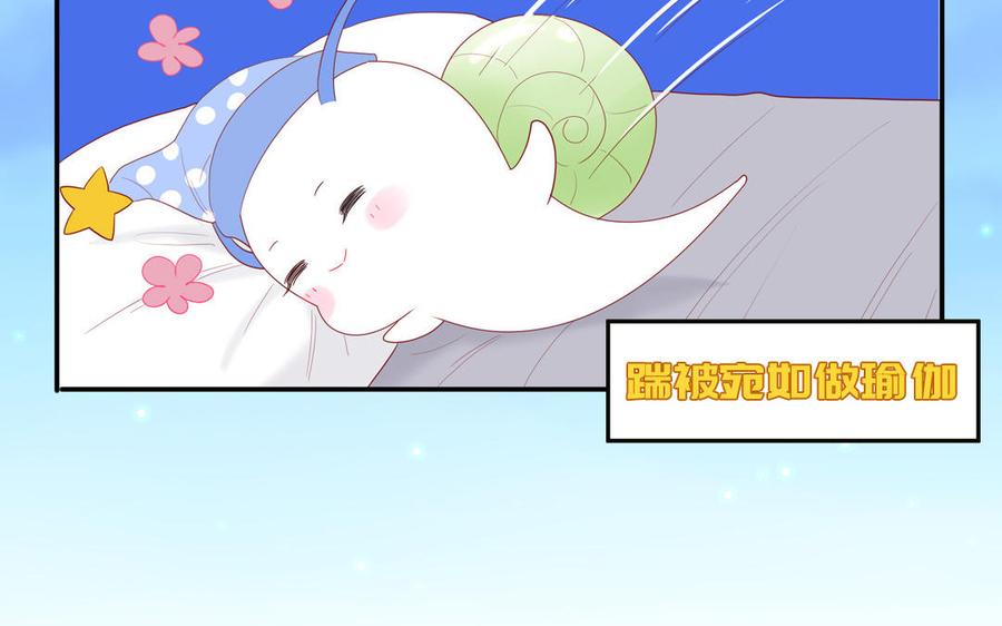 妖怪混圈指南 - 第44话 影帝织毛衣 - 第29张图