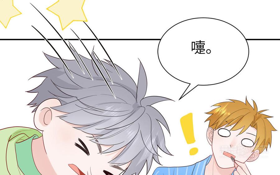 妖怪混圈指南 - 第44话 影帝织毛衣 - 第15张图