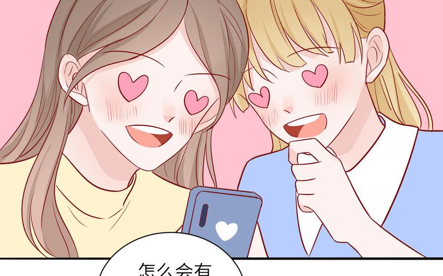 妖怪混圈指南 - 第44话 影帝织毛衣 - 第57张图