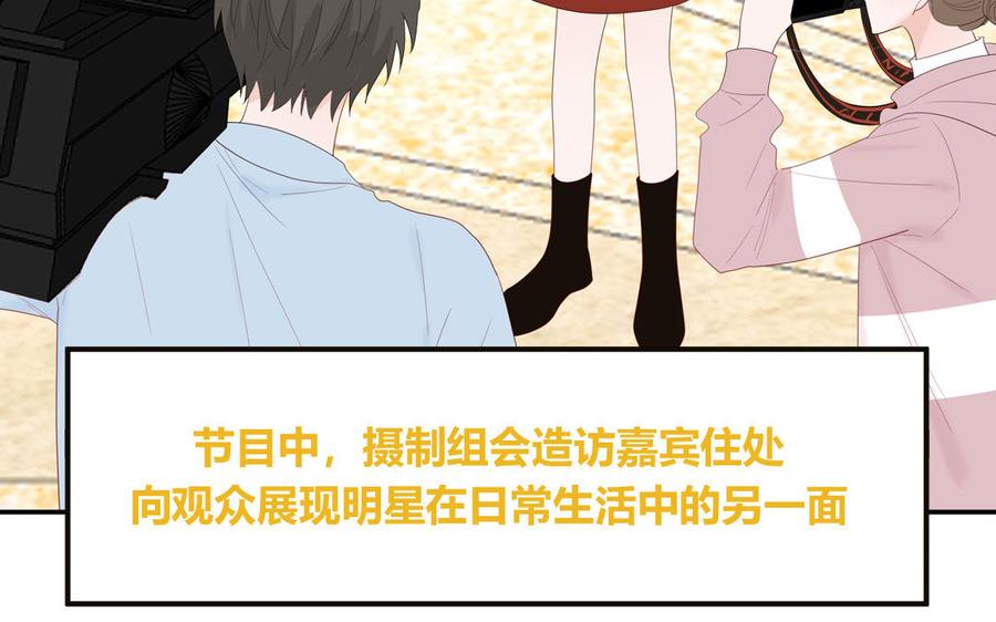 妖怪混圈指南 - 第45话 居家真人秀 - 第30张图