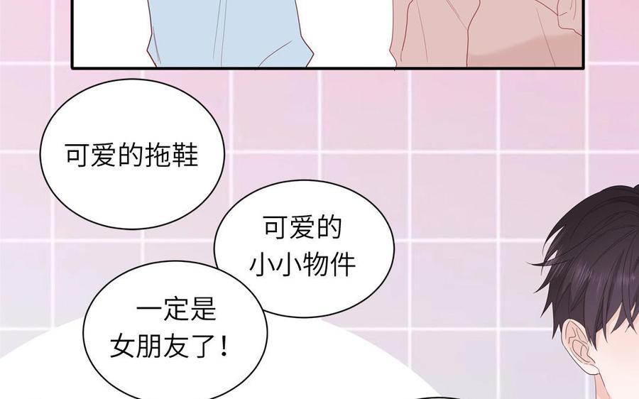 妖怪混圈指南 - 第45话 居家真人秀 - 第72张图