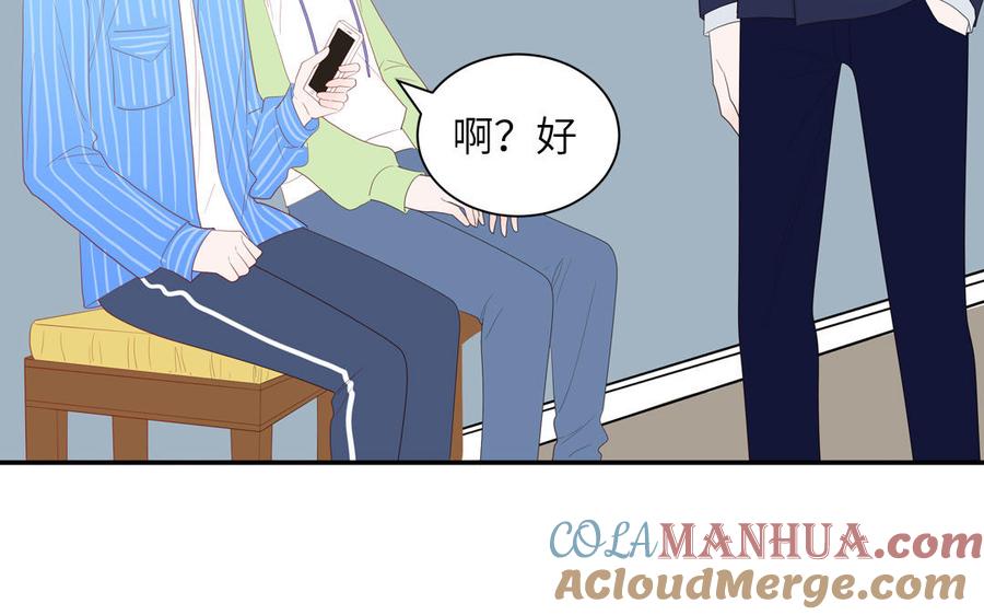 妖怪混圈指南 - 第45话 居家真人秀 - 第22张图